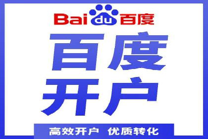 百度竞价排名服务：打造行业翘楚的秘诀